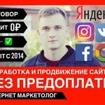 Разработка сайтов. Продвижение. Маркетинг реклама