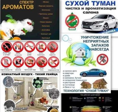 Фото Сухой туман (эко туман)