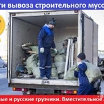 Фото №2 Вывоз мусора с грузчиками в Туле и области