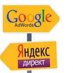 Контекстная реклама в Яндекс и Google