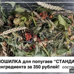 Фото №6 Копошилка для попугаев птиц