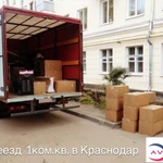 Фото №3 квартирный/домашний переезд попутно из/в Лангепаса