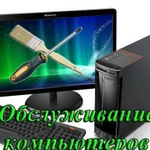 Ремонт компьютеров. Установка Windows. Качественно