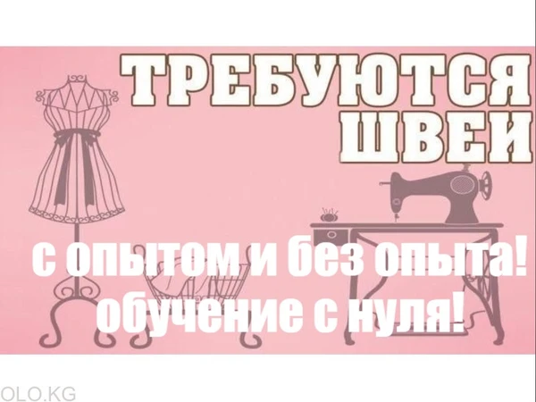 Фото Требуются швеи без опыта (обучение)