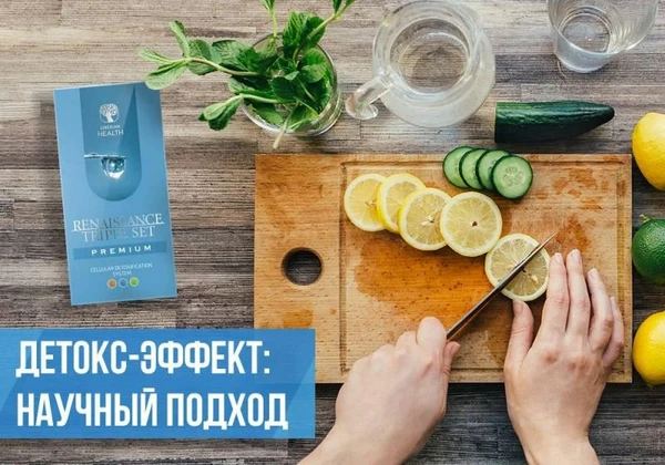 Фото Программа очищения организма