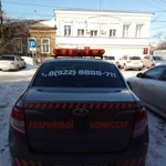 Аварийный комиссар Бузулук&quot;Автосоюз&quot;