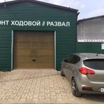 Автосервис