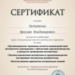 Фото №5 Юрист Ялта I 400 побед I Опыт 6 лет
