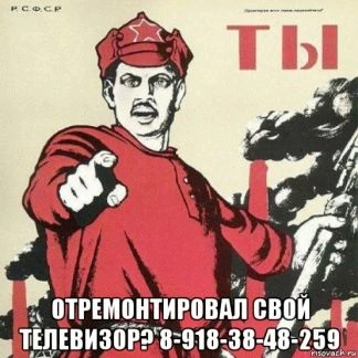 Фото Вызов телемастера