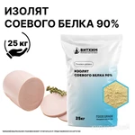 фото Изолят соевого белка 90%