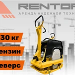 Фото №2 Виброплита CIMAR CPC-405