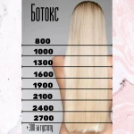 Фото №5 Кеоатин Ботокс  Нанопластика