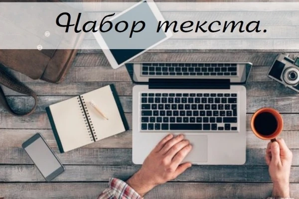 Фото Набор рефератов, рукописей, курсовых, дипломных работ.