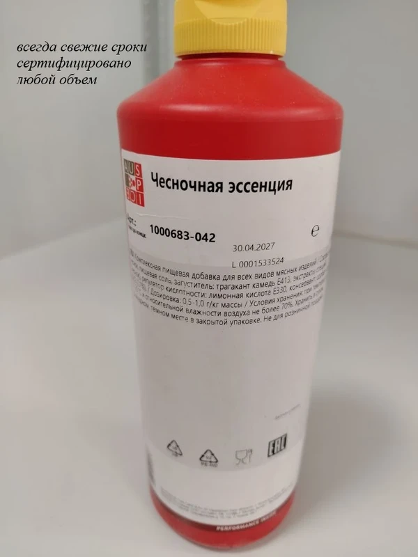 Фото Чесночная эссенция 1кг-бут