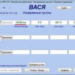 Фото №2 Компьютерная диагностика авто