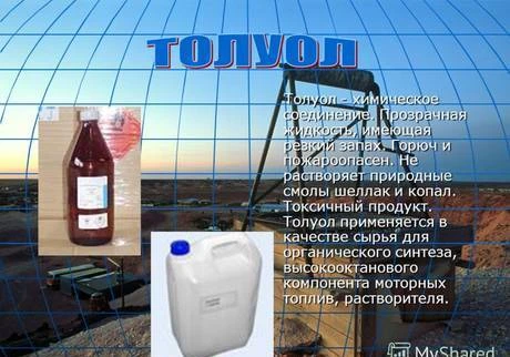 Фото Толуол нефтяной