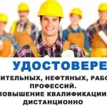 Фото №2 Учебный Центр &amp;quot;Специалист&amp;quot; г. Новый Уренгой