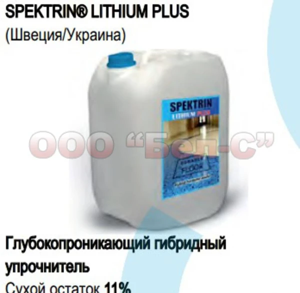 Фото Пропитка глубокопроникающая Spektrin Lithium Plus