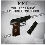 фото Макет пистолета новинка