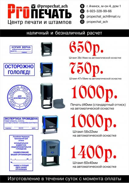 Фото Изготовление Печатей и Штампов