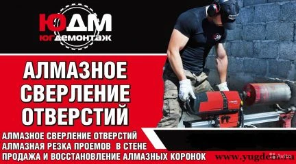 Фото Алмазное Сверление / Бурение и резка проёмов Абинск