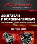 фото Контрактный двигатель HONDA L13B