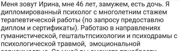 Фото Психолог, работа со взрослыми