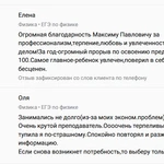 Фото №3 Репетитор по физике