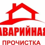 Прочистка канализации