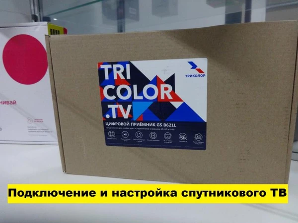 Фото Установка спутникового ТВ