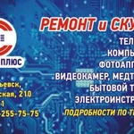 Фото №3 Ремонт телевизоров