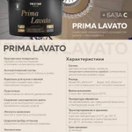 фото Краска акриловая Prima Lavato, 9л, Ticiana Deluxe, шелковистая