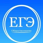 Репетитор по обществознанию и истории (егэ)