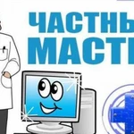 Компьютерный Мастер Установка Windows Office MacOs