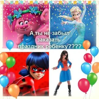 Фото Экспресс поздравление