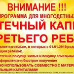 Новый ипотечный капитал