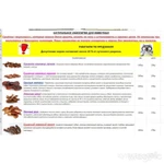 Фото №2 Предлагаю сушеные лакомства для ваших любимцев.