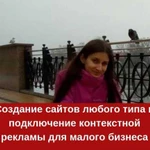 Создание сайтов и подключение контекстной рекламы