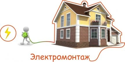 Фото Электрик