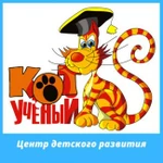 Центр детского развития &amp;quot;Кот ученый&amp;quot;