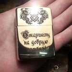 Лазерная гравировка