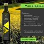 Фото №3 Масло Горчичное сыродавленное живое