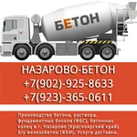 Бетон, раствор, газобетон, ФБС, щебень, ПГС, спецтехника