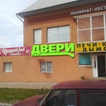 Фото №6 #НАРУЖНАЯ РЕКЛАМА#БУКВЫ#ВЫВЕСКИ#ОБЪЕМНЫЕ БУКВЫ 100% ДЕШЕВЛЕ