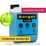 фото Жидкий воск Börger Wachs 5l