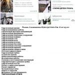 Фото №5 Промышленный альпинист Герметизация шва, течь крыш кровли.