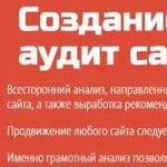 Создание сайтов. Окупаемость от 3 дней