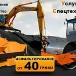 асфальтирование и ремонт дорог в Новосибирск гарантия 