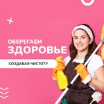 Фото №3 ПРОФЕССИОНАЛЬНЫЕ КЛИНИНГ-УСЛУГИ 