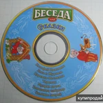 фото Диск CD Детские аудио сказки